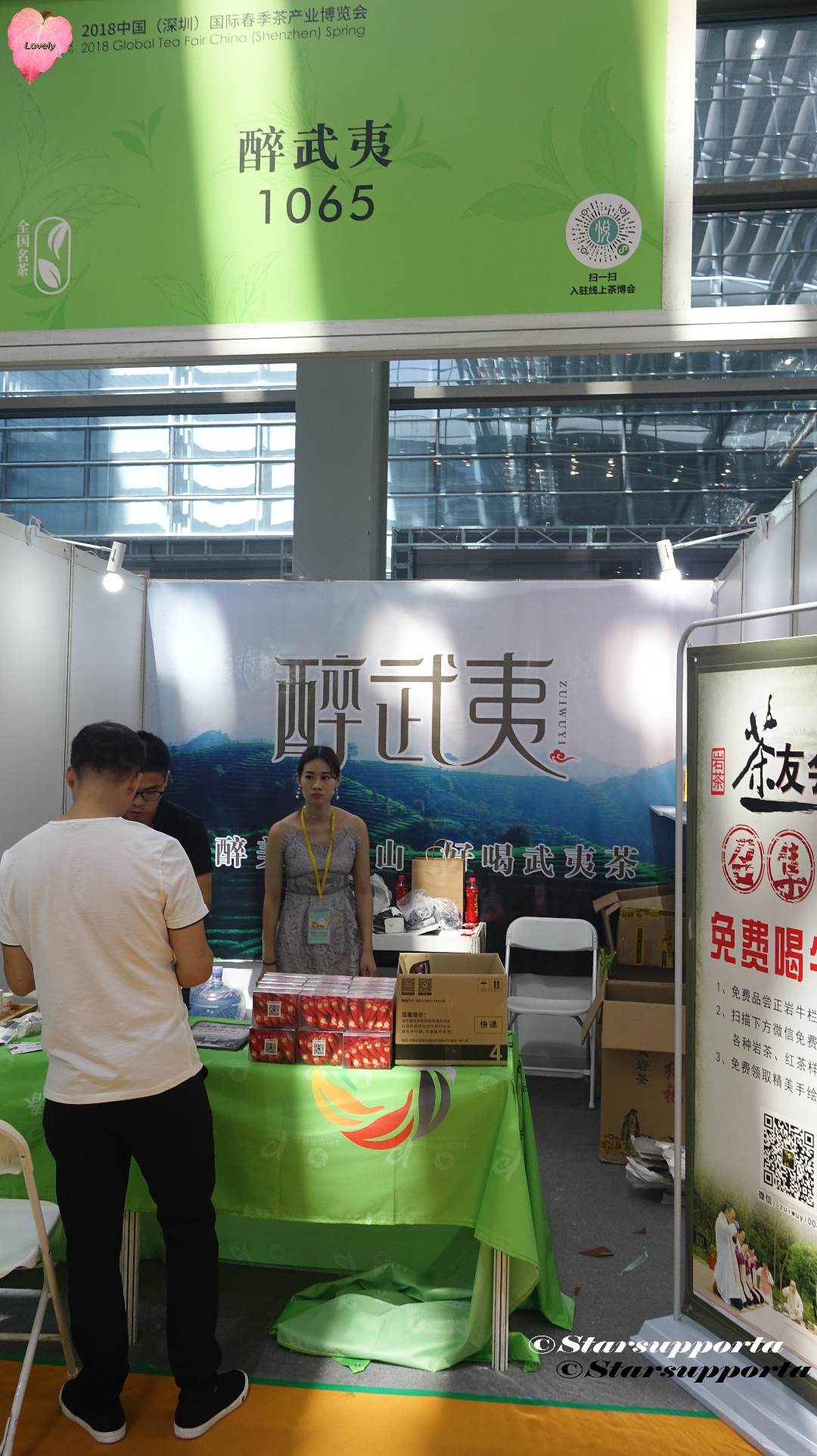 20180629 2018中国（深圳）国际春季茶产业博览会 - 醉武夷 @ 深圳會展中心